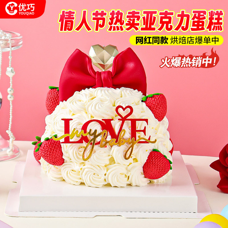 情人节蛋糕插件红色love亚克力爱心蜡烛心型蜡烛许愿树甜品点缀,节庆用品/礼品,蛋糕/烘焙装饰用品,淘宝优惠券,粉丝福利购,淘宝优惠卷