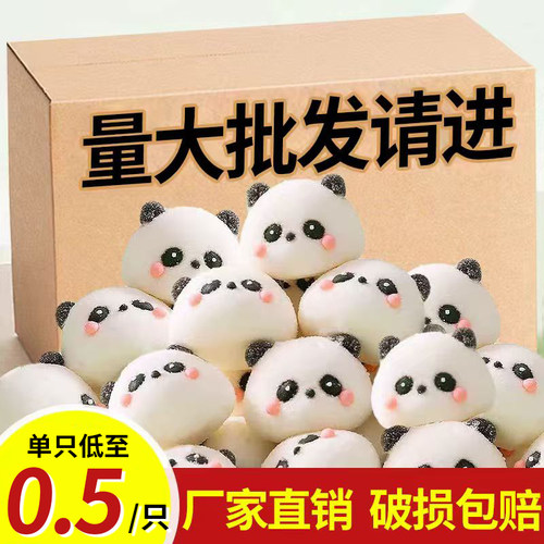 【厂家直销批发】熊猫棉花糖