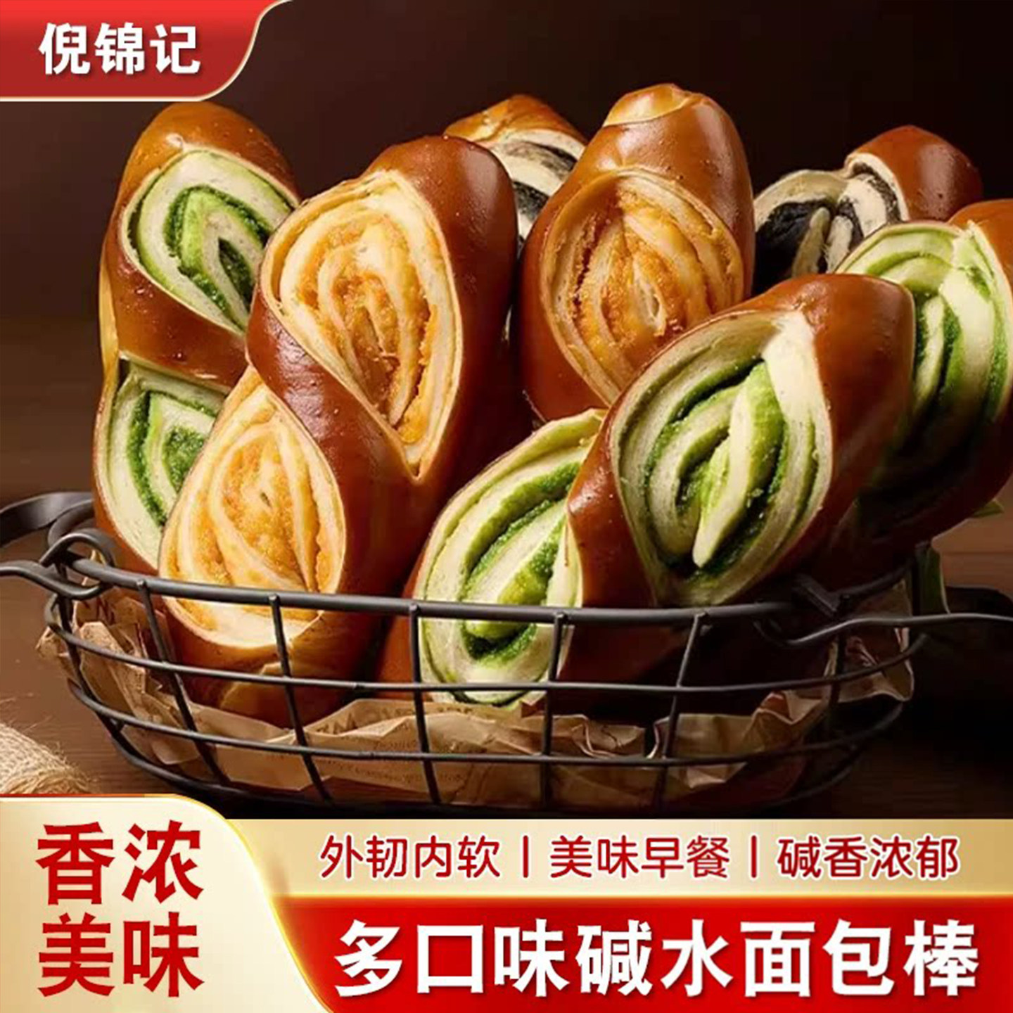 碱水面包棒早餐面包海盐芝士抹茶巧克力学生宿舍休闲零食解馋速食