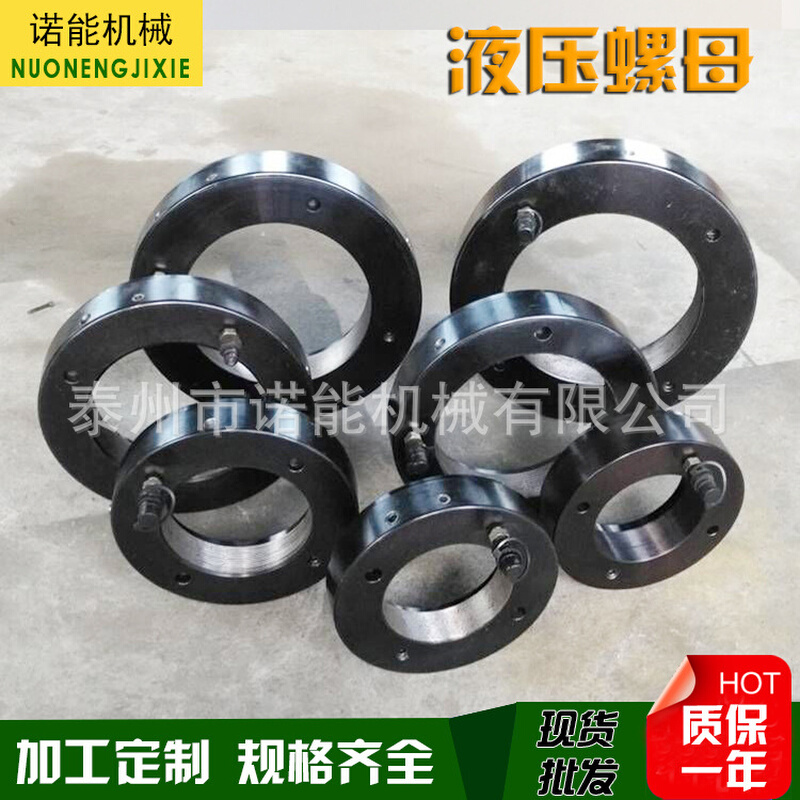 厂家供应轴承安装拆卸紧固液压螺母推卸套液压螺母紧钉套液压螺母