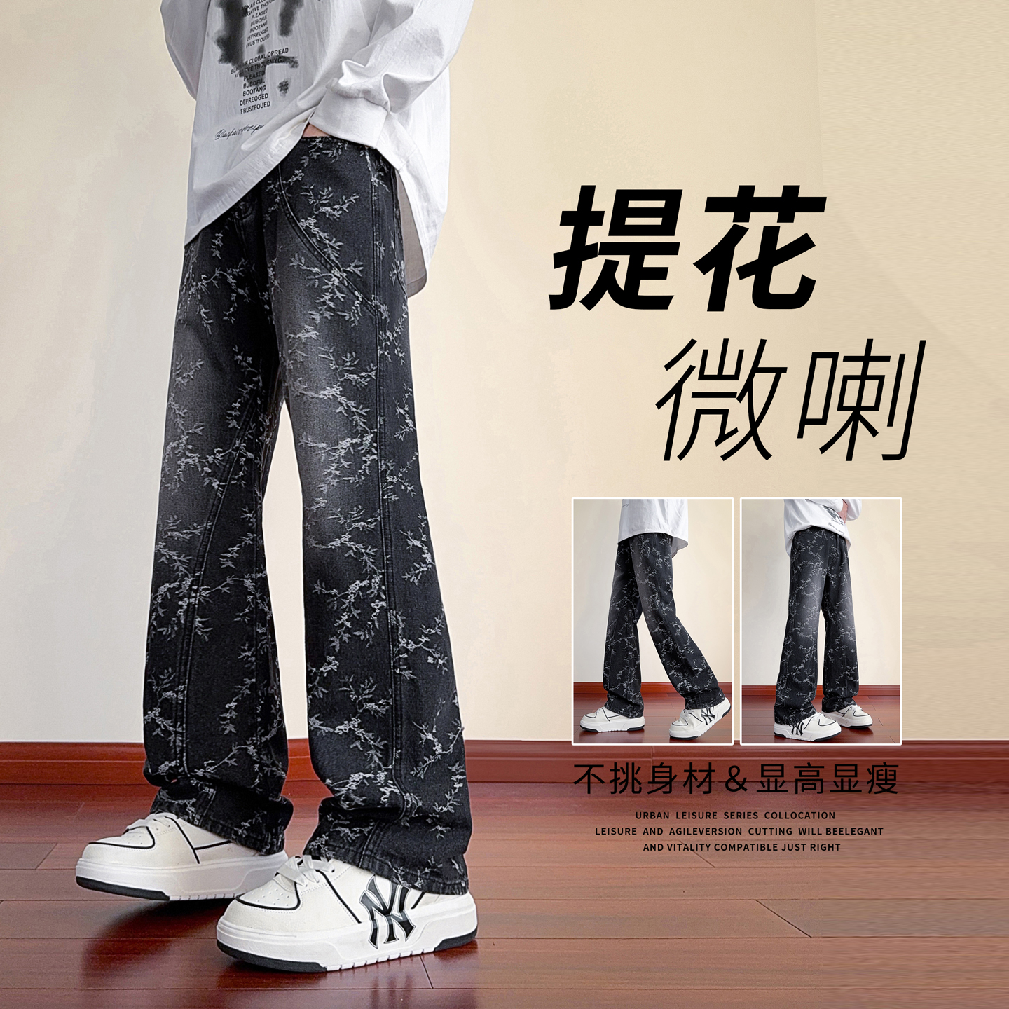 美式高街微喇牛仔裤男士直筒