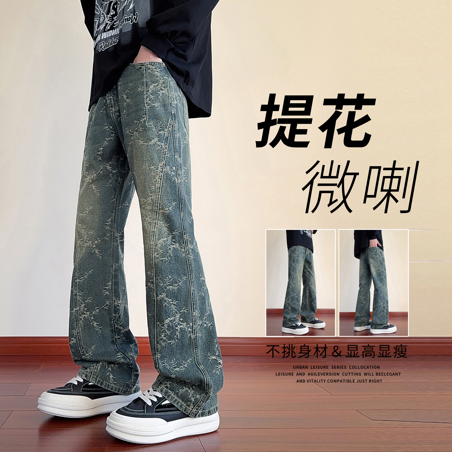美式高街微喇牛仔裤男士直筒