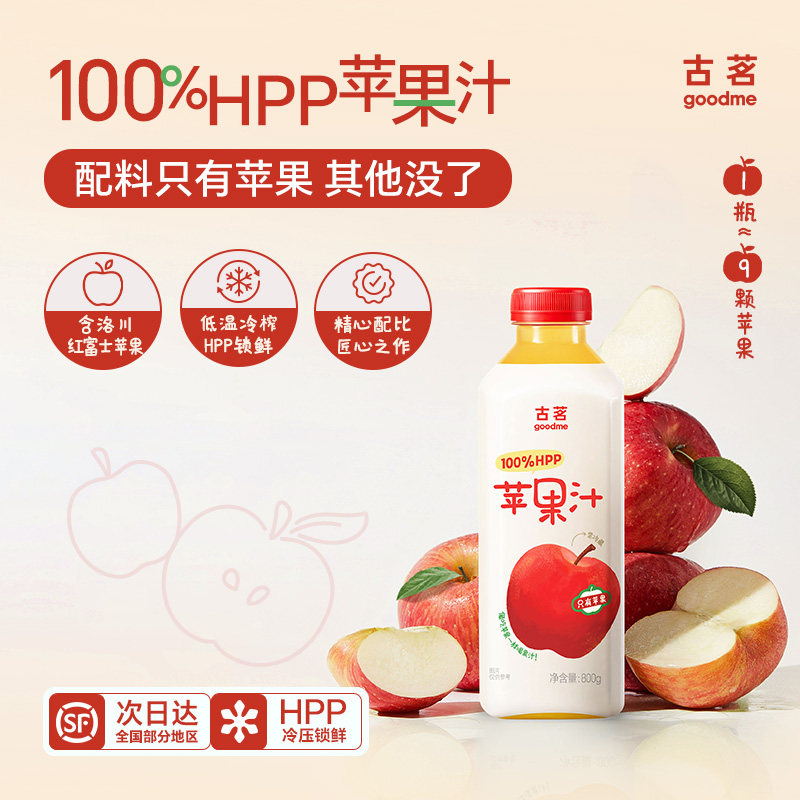 古茗100%HPP苹果汁800g分享装鲜榨无添加家庭新鲜饮料【鲜饮】图片