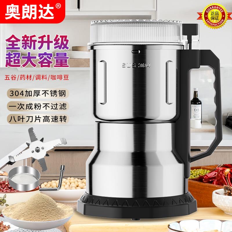 粉碎机大米中药材磨粉机家用粉碎机五谷杂粮磨粉机电动小型研磨机
