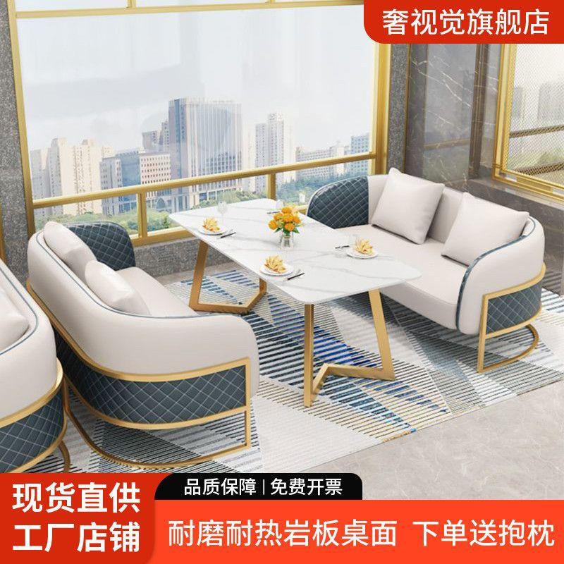 北欧轻奢售楼处接待一桌四椅洽谈沙发休息区谈单卡座沙发桌椅组合
