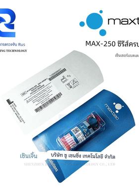美国MAXTEC氧气传感器MAX-250B sle5000氧电池 R125P02 250E/A/T