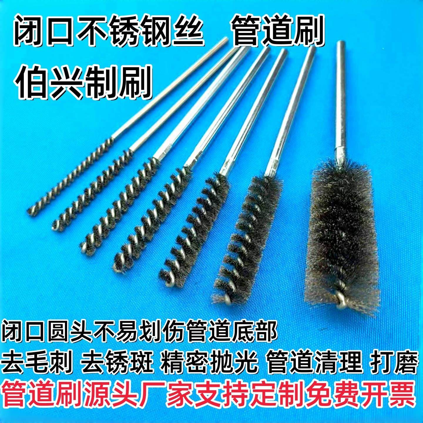 工业闭口304不锈钢毛刷刷去毛刺管道刷内孔除锈抛光打磨,五金/工具,钢丝刷/钢丝清洁刷,淘宝优惠券,粉丝福利购,淘宝优惠卷