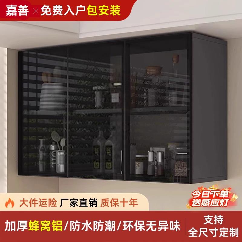 铝合金吊柜厨房墙壁柜墙上储物柜家用阳台卫生间挂墙式收纳柜定制