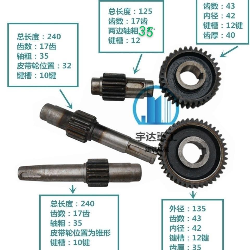 广西爬梯爬山虎搅拌机JG320型轨道式混凝土搅拌箱齿轮轴