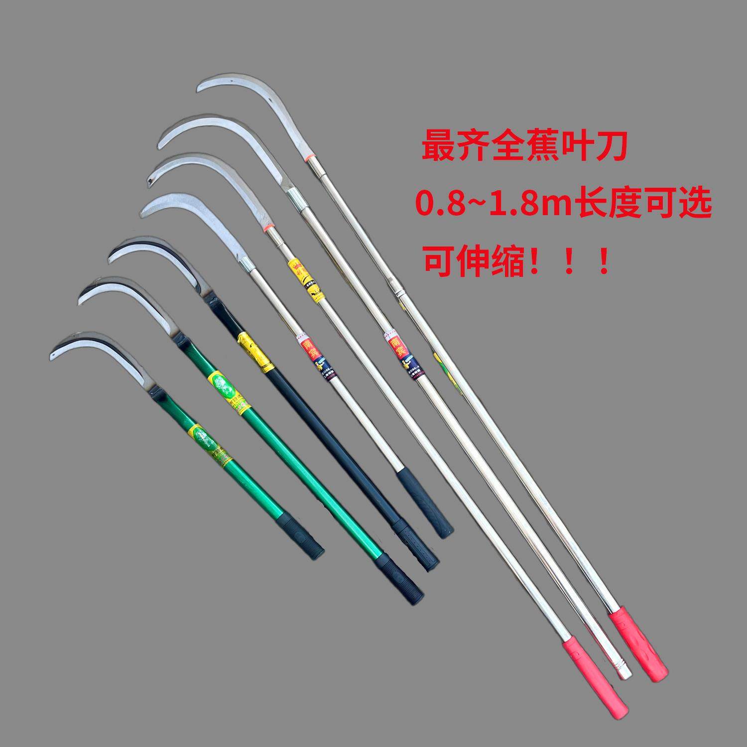 农用家用户外钓鱼割草割蕉加厚长款镰刀蕉叶刀高空镰刀蕉刀,农机/农具/农膜,镰刀,淘宝优惠券,粉丝福利购,淘宝优惠卷