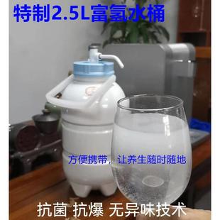 包邮 加热富氢水桶锁氢储水桶车载家用 恒温富氢压力桶富氢水加热机
