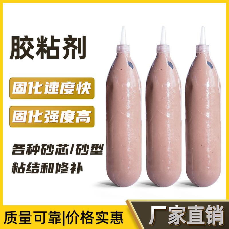 厂家直销铸造用粘结剂树脂砂覆膜砂水玻璃砂型砂芯修补膏黏合剂