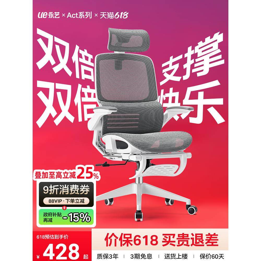 永艺M69pro人体工学椅家用电脑椅办公椅久坐电竞椅学习椅撑腰座椅