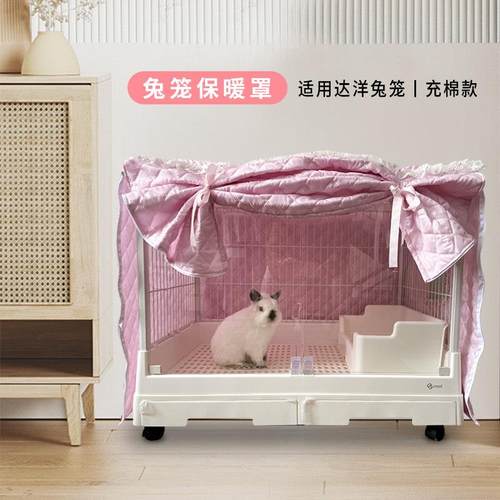 达洋兔笼罩兔笼挡风罩保暖防风兔子窝夹棉保温罩套冬季兔笼罩衣