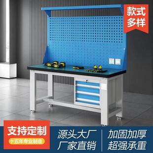 重型工作台桌子钳工维修台钳车间实验室带挂板防静电工作台带灯