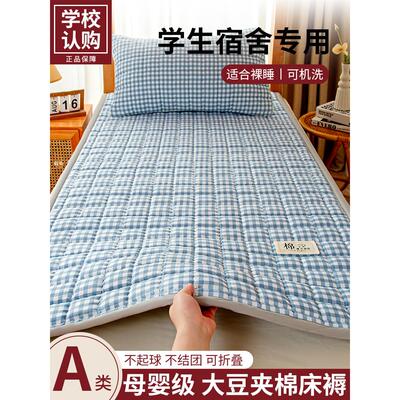 学生宿舍单人床垫90cmx190cmx200cm专用软垫床褥垫子薄款褥子铺底