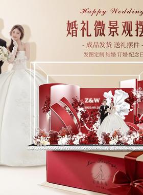 【来图定制】送闺蜜朋友的结婚礼物定制亚克力高级订婚微景观摆件