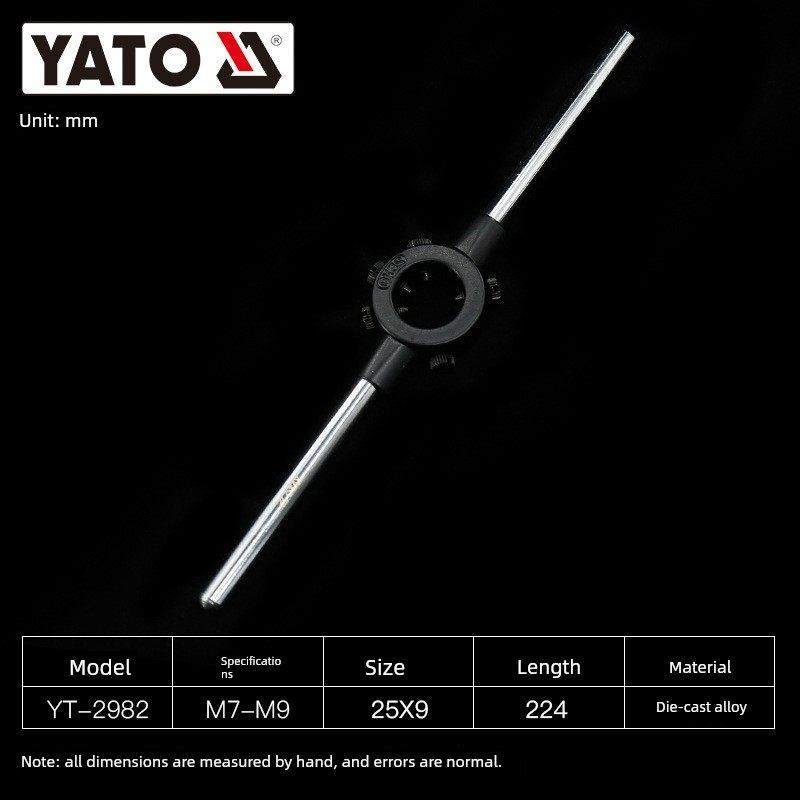 德国进口手动攻牙扳手板牙扭手攻牙牙刷防滑高精度多功能维修工具