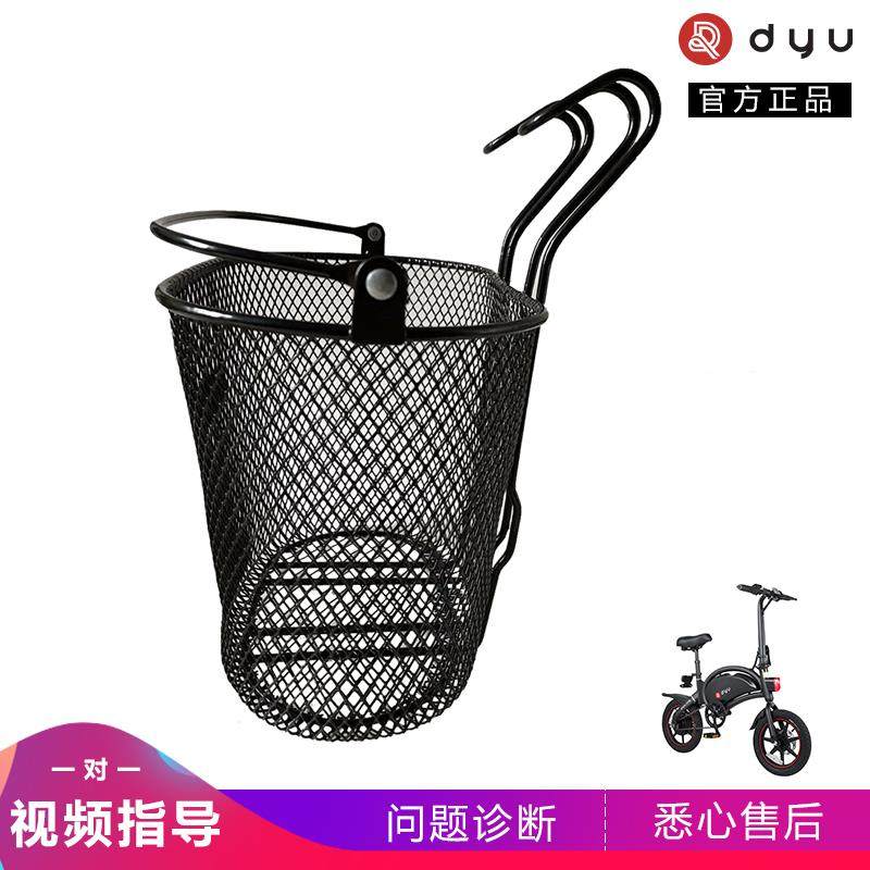 大鱼智行车电动自行车D2/D2+/D3+/dyu锂电车原装配件金属铁前车蓝