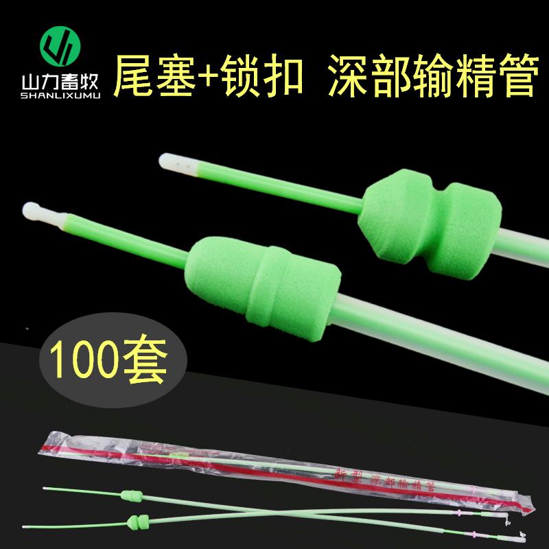 一次性母猪人工授精深部管瓶 100套猪用深部输精管 输精瓶 输精管