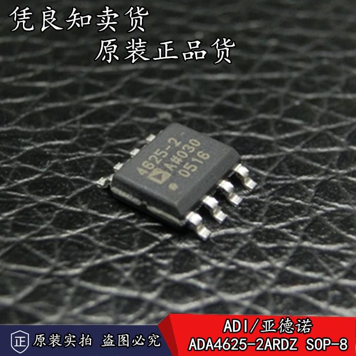 全新原装正品 ADA4625-2ARDZ ADA4625-2高性能JFET输入精密双运放