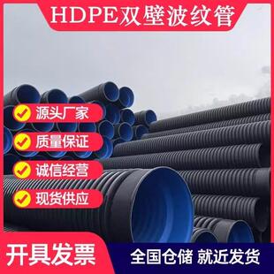 hdpe双壁波纹管增强SN8钢带管中空壁缠绕管井筒管B型克拉管双高筋