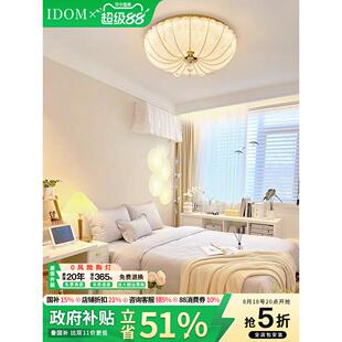 无障碍豪华高端房间创意氛围水晶主卧室灯 法式