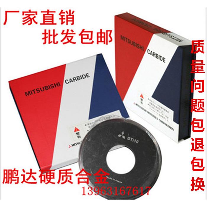 GTi10切脚机刀片 线路板切脚机刀片 进口三菱切脚机刀片 钨钢刀片
