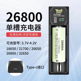 26800/32650充电器可充电锂电池3.7v/4.2V动力强光手电筒