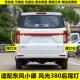 适配东风小康风光380后尾灯总成22 23款 风光380左右倒车煞车灯罩