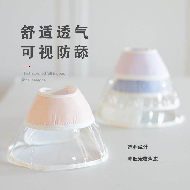 猫狗绝育圈PVC拼接软圈防咬防舔宠物伊丽莎白圈脖圈小型犬头套项,宠物/宠物食品及用品,宠物伊丽莎白圈,淘宝优惠券,粉丝福利购,淘宝优惠卷