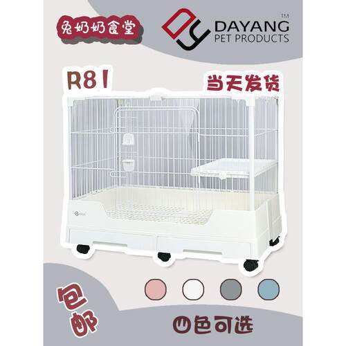现货 达洋兔笼R71 R81双抽屉防喷尿兔笼家用大别墅自动清粪兔笼子
