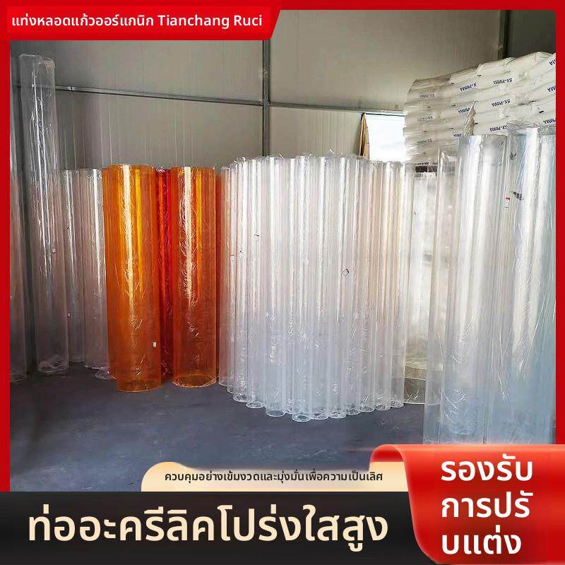 大口径彩色浇筑亚克力有机玻璃管 颜色 直径 根据客户需要生产