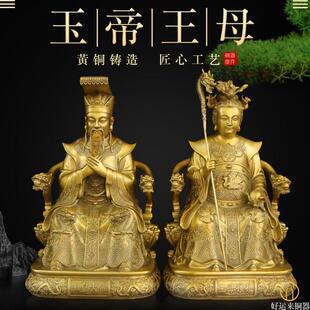 纯黄铜玉帝王母坐像摆件家用瑶池西王母玉皇大天尊供奉神像摆设
