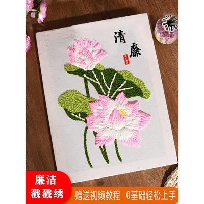 戳绣儿童廉价作品DIY挂画材料包清正主题荷花画清清文化手工制作