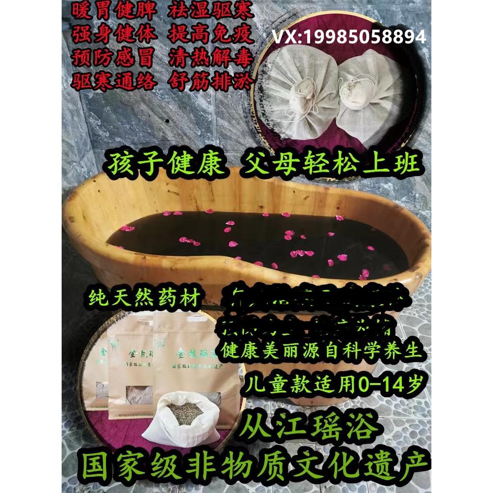小孩泡澡药包儿童洗澡暖胃健脾助消化提高免疫力100克x20包当季药