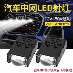 LED汽车中网隐藏式激光炮射灯聚光铺路摩托 托越野货车远射外置车