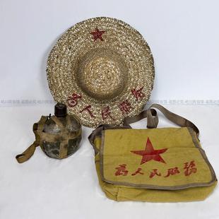红色收藏老物件老旧草帽农村竹编曹帽为人民服务挎包农家摆件装饰