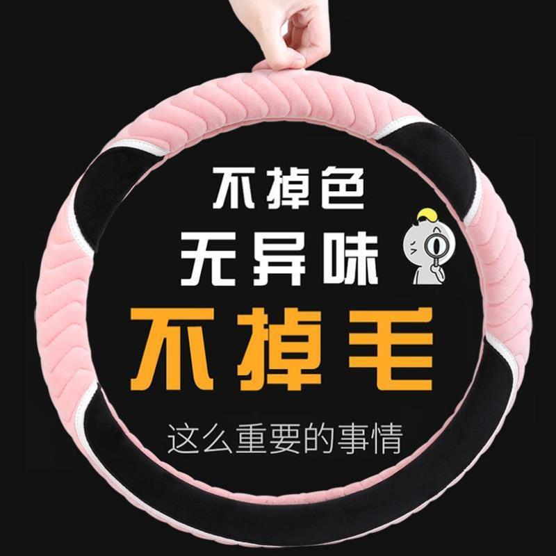 长安CS15EV CS35CS55 CS75 CS85 95汽车冬季毛绒方向盘可爱把套女