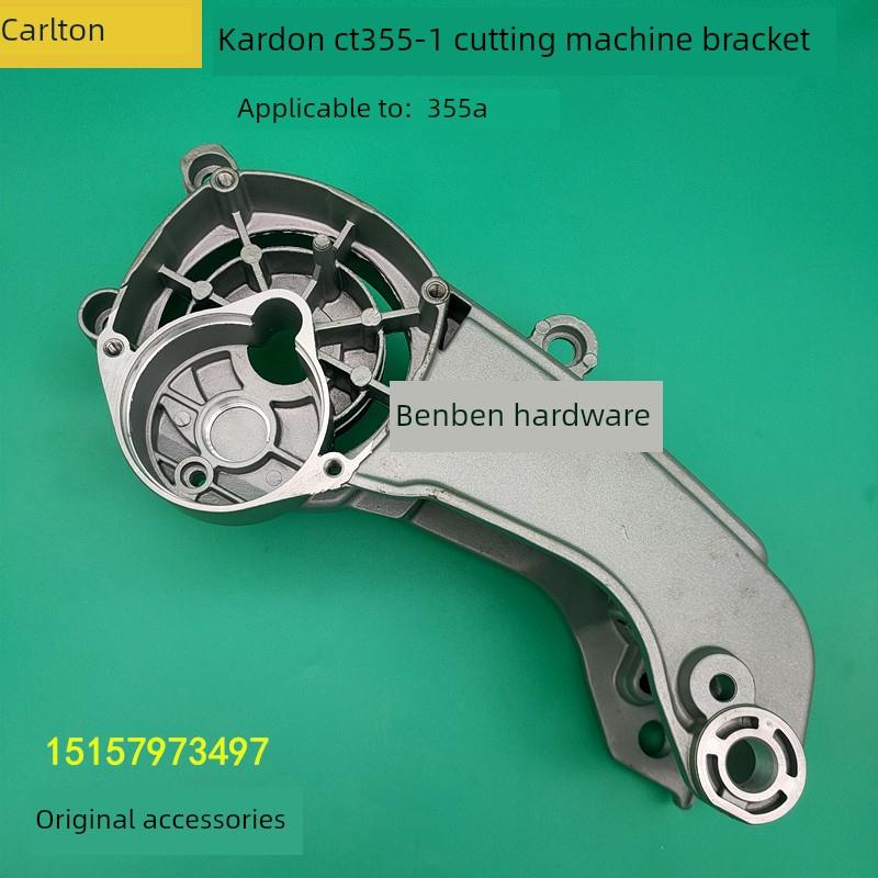 Capon Ct355-1型材切割机支架355A钢架摇臂林德利壳支架