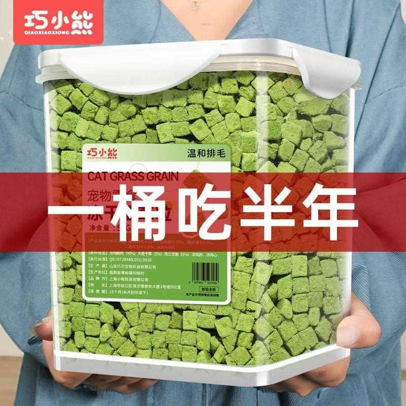 冻干猫草粒猫咪零食猫草即食鸡肉去毛球营养增肥发腮不掉毛
