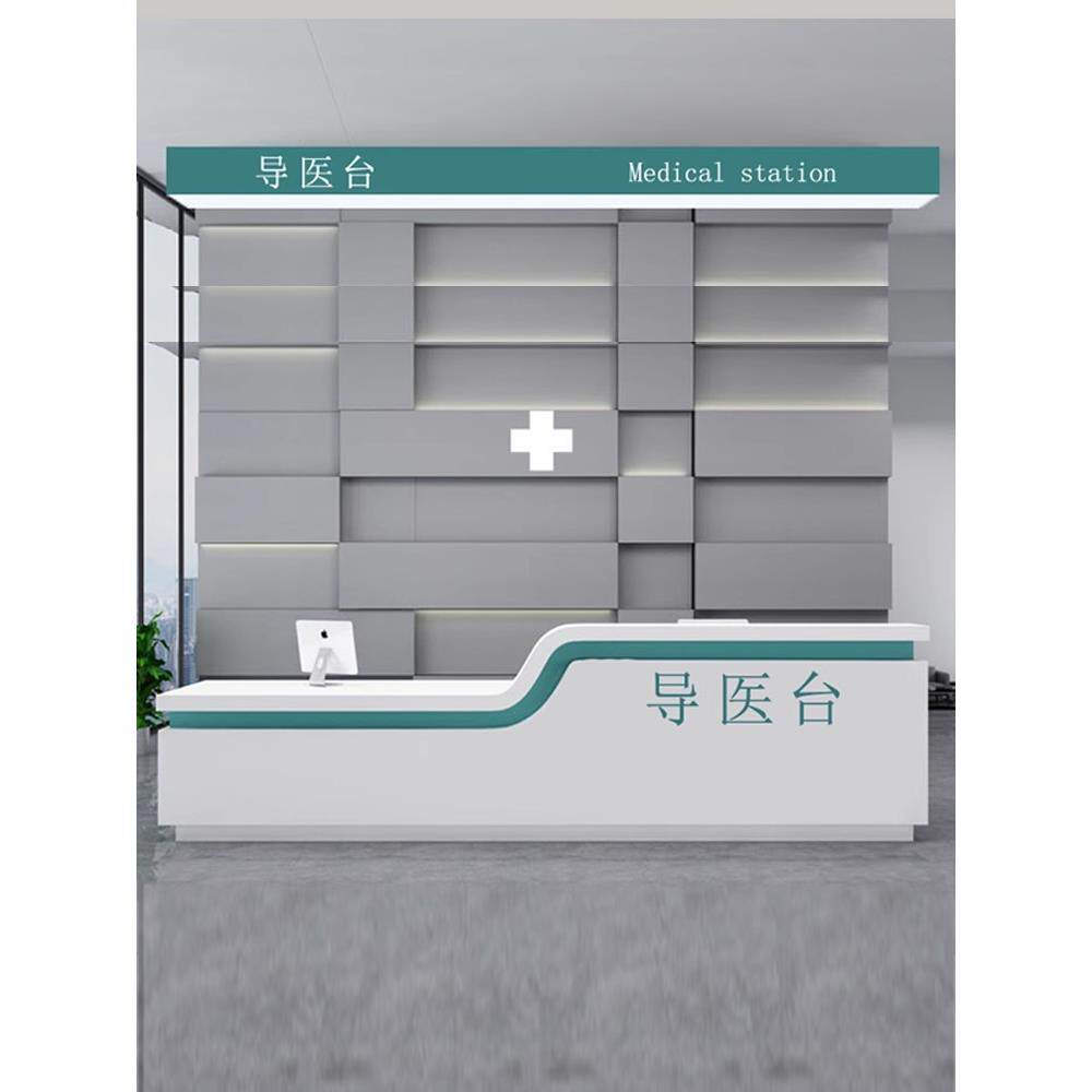 养老院医院导诊台导医台口腔康养分诊台牙科诊所护士站工作台