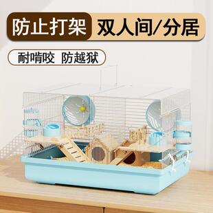 金丝熊相亲笼小仓鼠笼子双人间分开 一公一母分居专用防打架笼子