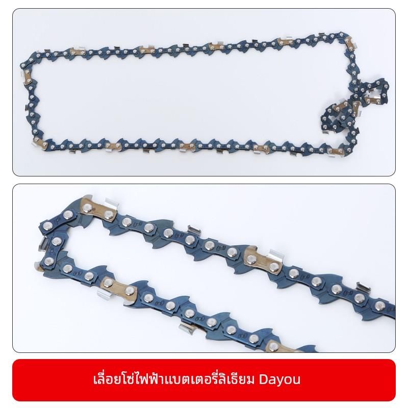 大有电炼锯16寸/12寸炼条充电锂电电锯4556/4557导板4558配件4558