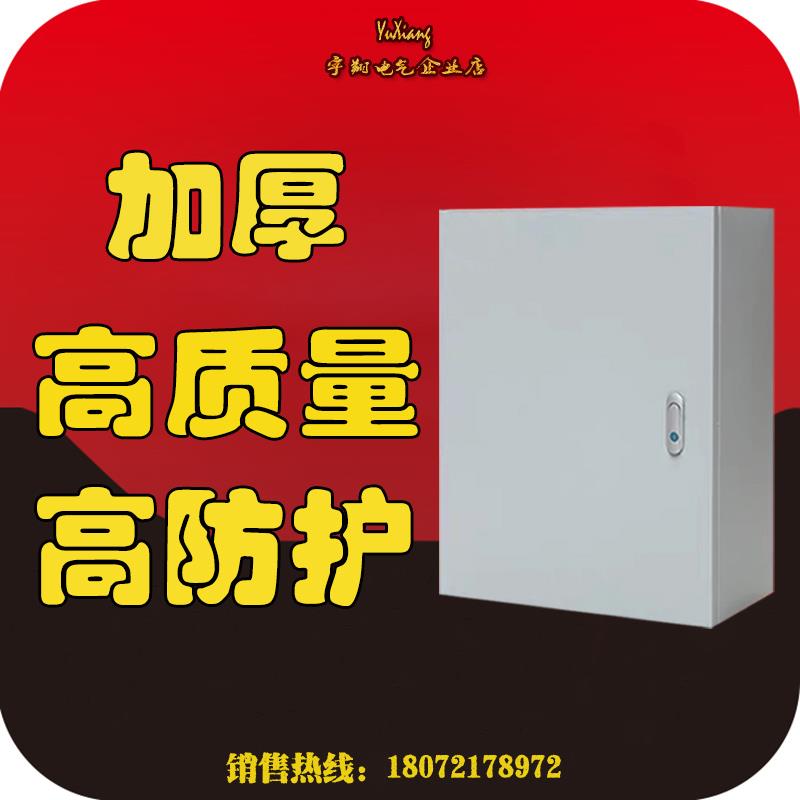 ip65户室内jxf基业箱铁明装配电箱空箱电控箱柜电气控制箱定制做