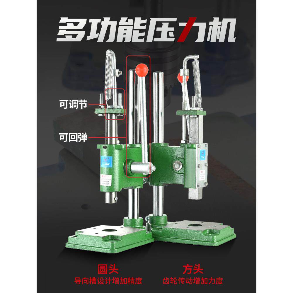 16压力机手动冲压机手压冲床小型啤机冲孔器打斩机压头模具配件