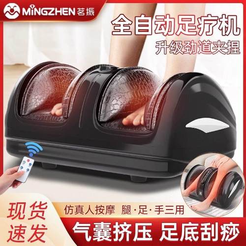 茗振足疗机足部腿部脚部脚底按摩器家用电动加热按脚器小腿美腿机