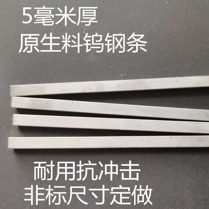 YW2YL10.2YG15YT15YT5YG8钨钢条钨钢圆棒钨钢板材合金长条5毫米厚