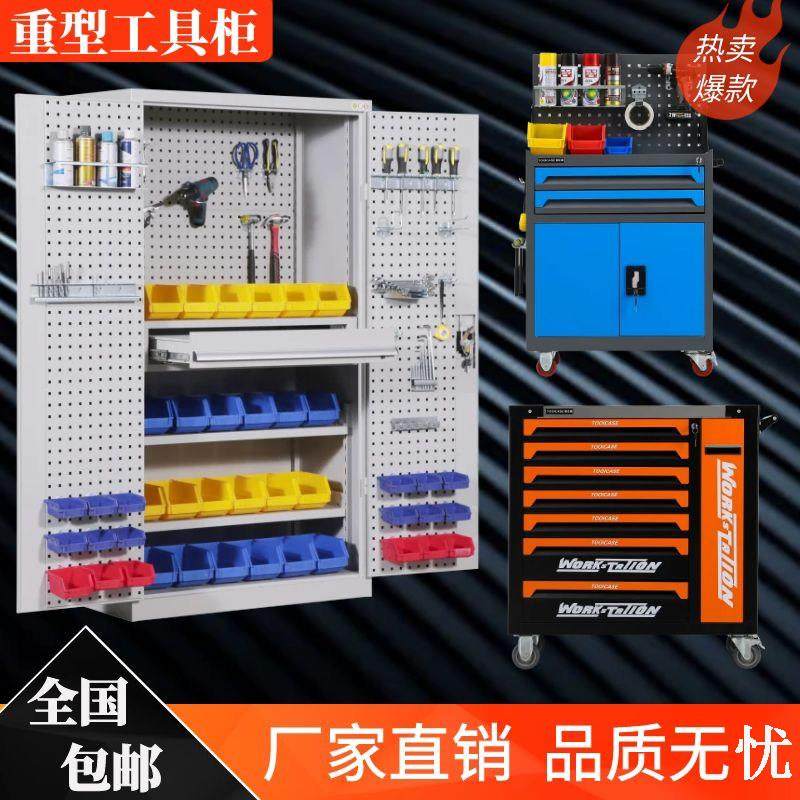 重型工具柜铁皮柜工厂车间用零配件维修工具箱汽修储物收纳柜加厚,五金/工具,工具柜/工具架/工具物料架,淘宝优惠券,粉丝福利购,淘宝优惠卷
