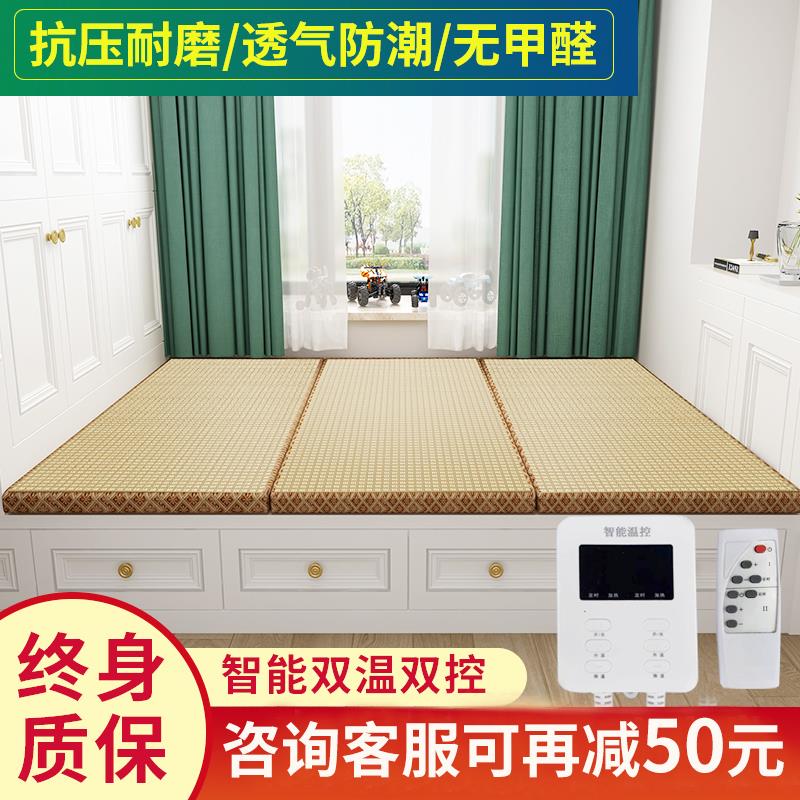 日式榻榻米加热垫子地垫定制电加热电热炕垫石墨烯加热垫床垫棕榈